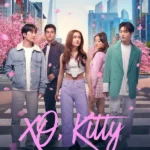 Целую, Китти (сериал 2023)